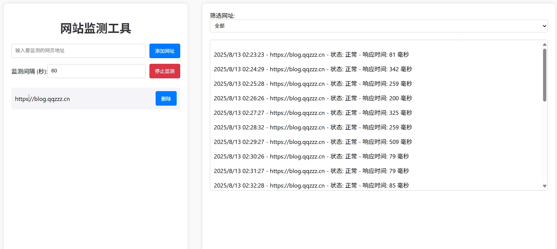 网站状态检测工具html源码
